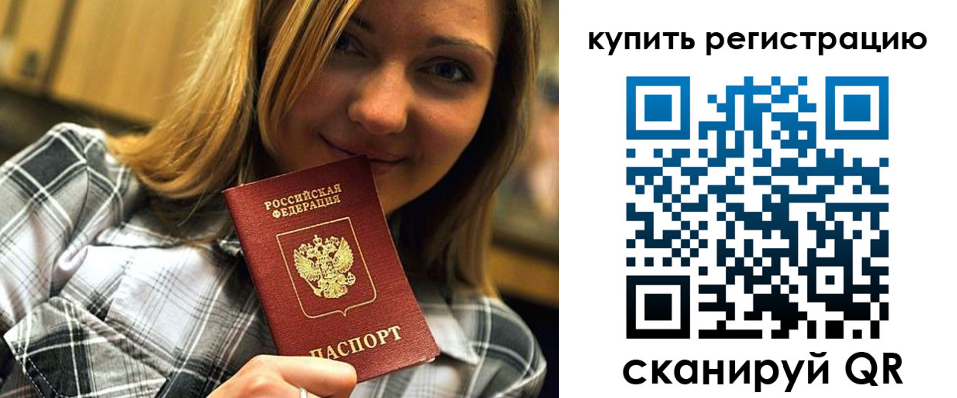 прописка для работы в Благодарном
