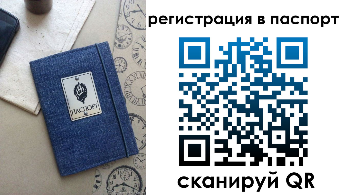 прописка в Благодарном