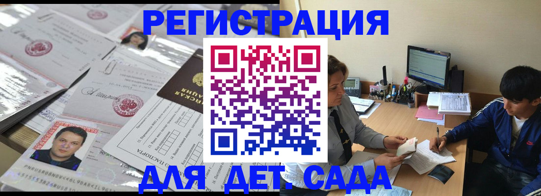 купить прописку в Благодарном