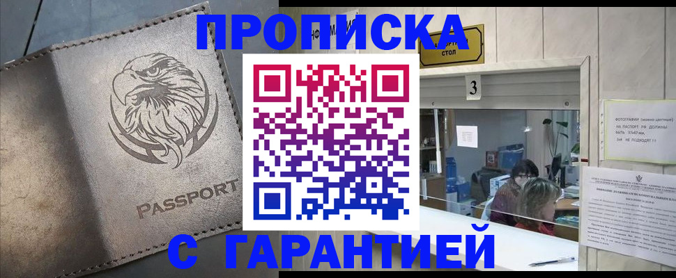 миграционный учет в Благодарном